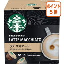 ★5月9日17時注文分よりポイント5倍★ # ネスレ #スターバックス ドルチェグストカプセル ラテマキアート 6杯分 12398614(4)