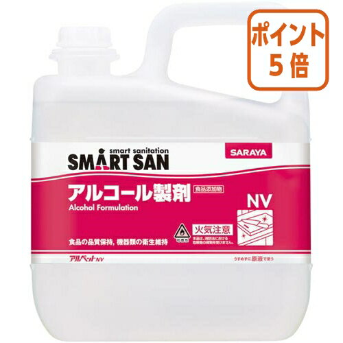 ★5月20日9時注文分よりポイント5倍★ ＃ サラヤ ＃アルペットNV　業務用　5L 40022