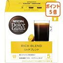 ●カプセルをセットするだけで本格カフェメニューを楽しめる。　●深いコクとキレのある味わい。たっぷりマグカップサイズのレギュラーコーヒー。　●リッチブレンド　●30杯分　●マグサイズドルチェグストリッチブレンドの30個入り大容量。まとめて購入できるので便利です。マグカップ容量でたっぷり飲むことができる、ブレンドコーヒーです。●カプセルをセットするだけで本格カフェメニューを楽しめる。　●深いコクとキレのある味わい。たっぷりマグカップサイズのレギュラーコーヒー。　●リッチブレンド　●30杯分　●マグサイズドルチェグストリッチブレンドの30個入り大容量。まとめて購入できるので便利です。マグカップ容量でたっぷり飲むことができる、ブレンドコーヒーです。