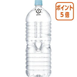 ★3月27日9時注文分よりポイント5倍★ ＃ アサヒ飲料 ＃おいしい水　天然水　ラベルレス　2L×9本 380606