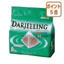 ★8月25日17時注文分よりポイント5倍★ # 国太楼 #紅茶三角ティーバッグ ダージリン 25バッグ 030246