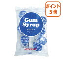 ★8月25日17時注文分よりポイント5倍★ # アートコーヒー #ガムシロップ 11g×20個 221367