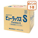 ★5月9日17時注文分よりポイント5倍★ # オーヤラックス #ピューラックスS 18L 947049(3)