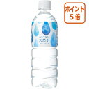 ●ミツウロコビバレッジ共同開発　●500ml×24本　●おもてなしにぴったりなデザイン　●採水地/山梨県南都留郡山中湖村　●種別/ナチュラルミネラルウォーター　●1ケース単位でお申込みください。雄大な北アルプスの天然水が豊富に湧き出す信州・...