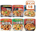 ★6月30日17時注文分よりポイント5倍★ # 丸美屋 #丸美屋 レンジで簡単 ごはん付き アソートセット 6食入 257083