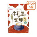 ★5月9日17時注文分よりポイント5倍★ # 和光堂 #牛乳屋さんの珈琲 袋 350g 約25杯分 195067(4)