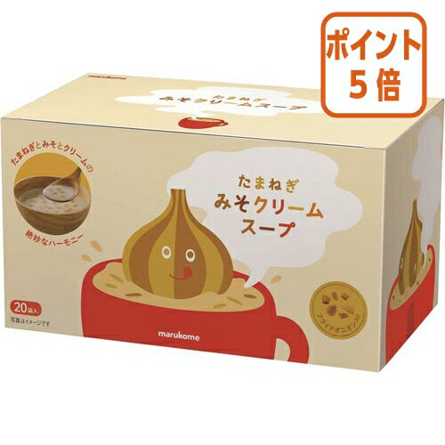 【期間限定価格☆ポイント5倍】 ＃ マルコメ ＃たまねぎみそクリームスープ　20食 133258のサムネイル