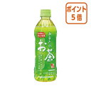 3月27日9時注文分よりポイント5倍 ＃ サンガリア ＃あなたのお茶 500ml 24本 114396