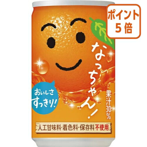 ★8月25日17時注文分よりポイント5倍★ ＃ サントリー ＃なっちゃん　オレンジ　160ml×30缶 118096