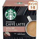 ★5月9日17時注文分よりポイント5倍★ # ネスレ #スターバックス ドルチェグストカプセル カフェラテ 12杯分 12449417(4)