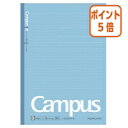 ★5月9日17時注文分よりポイント5倍★キャンパスノート コクヨ キャンパスノート(ドット入り罫線カラー表紙)(中横罫) ノ-3CBTN-B(3)