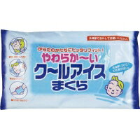 ライオンケミカル やわらか〜い クールアイスまくら 1個 221963