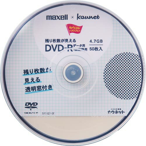 ★5月9日17時注文分よりポイント5倍★ カウネット 残り枚数が見えるDVD−R　データ用　50枚SP 4353-7198