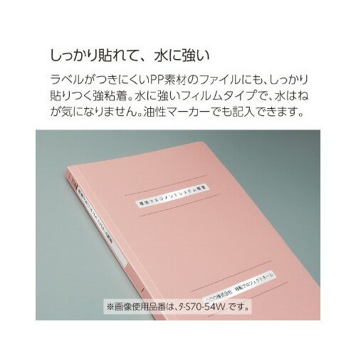 ★3月27日9時注文分よりポイント10倍★コクヨ タックタイトル樹脂ラベル無地ファイルタイトル15×120mm50片白 タ-S70-55W 3