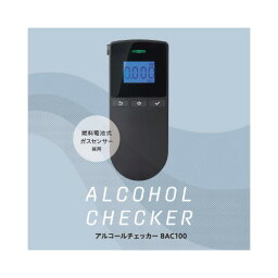 キングジム アルコールチェッカー　熱料電池式ガスセンサータイプ BAC100クロ