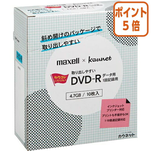 ★6月30日17時注文分よりポイント5倍★ カウネット 取り出しやすいDVD−R データ用 10枚P 4619-4879