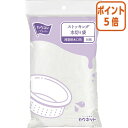 ★6月30日17時注文分よりポイント5倍★ カウネット 水切りストッキング 浅型排水口用 50枚 3697-7901