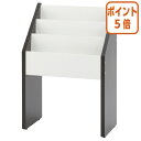 ★5月9日17時注文分よりポイント5倍★ アール・エフ・ヤマカワ 木製マガジンラック ダーク2 W550 SHWA-001DB2