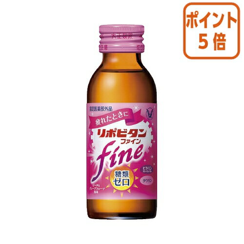 ★3月18日17時注文分よりポイント5倍★ 大正製薬 リポビタンファイン　100ml×10本 024762のサムネイル