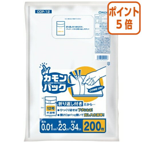 ★5月20日9時注文分よりポイント5倍★ オルディ カモンパック　12号 COP-12