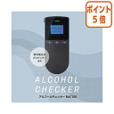 ★3月27日9時注文分よりポイント5倍★ キングジム アルコールチェッカー　熱料電池式ガスセンサータイプ BAC100クロ