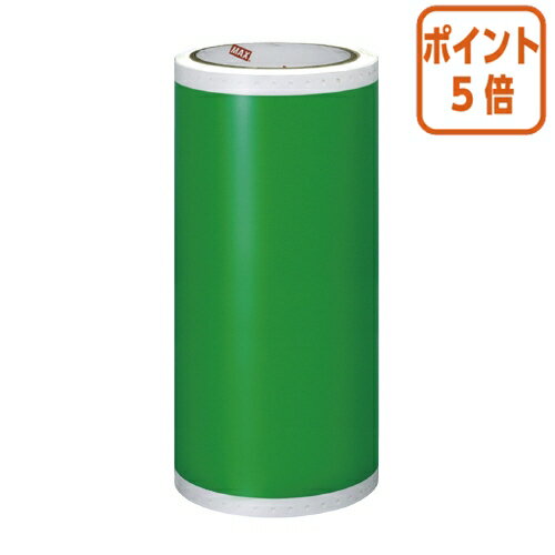 ★3月18日17時注文分よりポイント5倍★ マックス ビーポップ屋内用カラーシート 緑 200タイプ 15m1巻 SL-S206NLミドリ