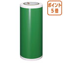 ★5月9日17時注文分よりポイント5倍★ マックス ビーポップ屋内用カラーシート 緑 300タイプ 20m1巻 SL-S306NLミドリ