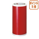 ★8月25日17時注文分よりポイント5倍★ マックス ビーポップ屋外用カラーシート 赤 200タイプ 15m1巻 SL-G203NLアカ