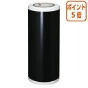 ★5月9日17時注文分よりポイント5倍★ マックス ビーポップ屋外用カラーシート 黒 300タイプ 20m1巻 SL-G301NLクロ