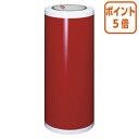 ★5月9日17時注文分よりポイント5倍★ マックス ビーポップ屋外用カラーシート 赤 300タイプ 20m1巻 SL-G303NLアカ