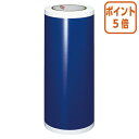 ★6月30日17時注文分よりポイント5倍★ マックス ビーポップ屋外用カラーシート 青 300タイプ 20m1巻 SL-G304NLアオ
