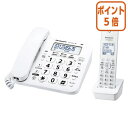 ★6月30日17時注文分よりポイント5倍★ Panasonic パナソニック コードレス電話機 子機1台付 VE-GD27DL-W VE-GD27DL-W
