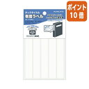 ★6月30日17時注文分よりポイント10倍★ コクヨ タックタイトル樹脂ラベル無地ファイルタイトル15×120mm50片白 タ-S70-55W