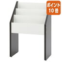 ★5月9日17時注文分よりポイント10倍★ アール・エフ・ヤマカワ 木製マガジンラック ダーク2 W550 SHWA-001DB2