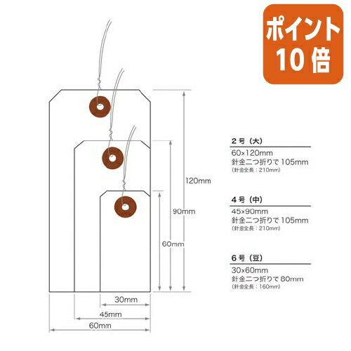 ★10月16日17時注文分よりポイント10倍★長門屋商店 カラー荷札　赤 ニ-416