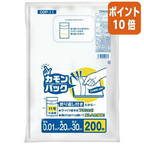 ★5月23日9時注文分よりポイント10倍★ オルディ カモンパック　11号 COP-11