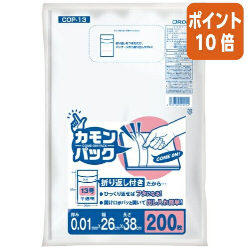 ★3月27日9時注文分よりポイント10倍★オルディ カモンパック　13号 COP-13