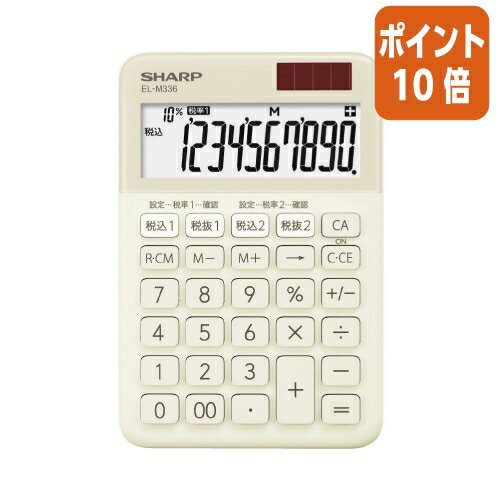 ★6月30日17時注文分よりポイント10倍★シャープ シャープ カラーデザイン電卓 ベージュ系 10桁 EL-M336-CX ★6月30日17時注文分よりポイント10倍★シャープ シャープ カラーデザイン電卓 ベージュ系 10桁 EL-M336-CX
