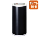 ★6月30日17時注文分よりポイント10倍★ マックス ビーポップ屋外用カラーシート 黒 200タイプ 15m1巻 SL-G201NLクロ