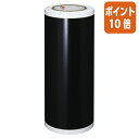 ★5月9日17時注文分よりポイント10倍★ マックス ビーポップ屋外用カラーシート 黒 300タイプ 20m1巻 SL-G301NLクロ