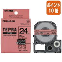 ★10月16日17時注文分よりポイント10倍★テプラ キングジム テプラPROテープカートリッジ マットラベル赤に黒文字24mm幅 SB24R