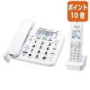 ★6月30日17時注文分よりポイント10倍★ Panasonic パナソニック コードレス電話機 子機1台付 VE-GD27DL-W VE-GD27DL-W