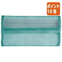 ★6月30日17時注文分よりポイント10倍★ペンケース コクヨ ペンケース<スリッシュ> エメラルドグリーン F-VBF280EG