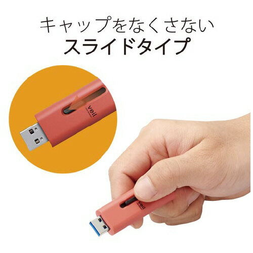 ★8月25日17時注文分よりポイント10倍★ エレコム USBメモリスライド式　128GB　レッド MF-SLU3128GRD