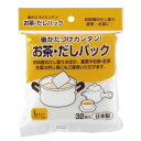 アートナップ お茶・だしパック 32枚入 KS-004