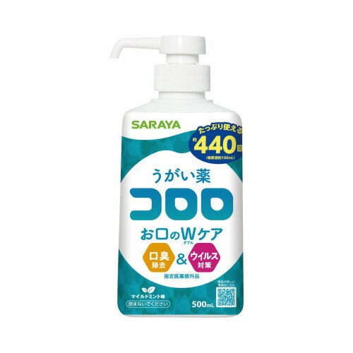 サラヤ うがい薬　コロロ　500ml 26366