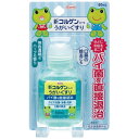 興和 新コルゲンコーワ　うがいぐすり　60ml 242405