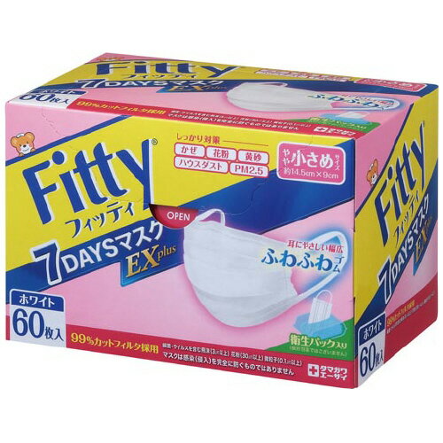 玉川衛材 Fitty　7DAYSマスクEXプラス　ホワイト　やや小さめサイズ　60枚入 214860