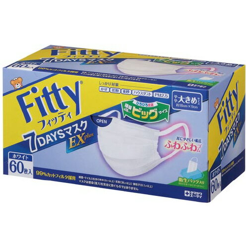 玉川衛材 Fitty　7DAYSマスクEXプラス　ホワイト　やや大きめサイズ　60枚入 214846