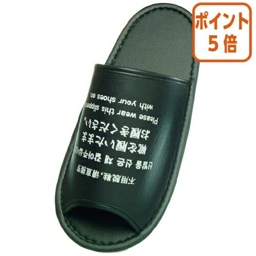 ★10月16日17時注文分よりポイント5倍★ ニッポンスリッパ 靴でそのままスリッパ　プリント入 350631